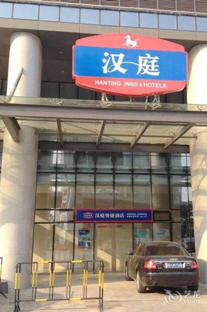 Hanting Hotel Changzhou Hutang Garden Street Zewnętrze zdjęcie